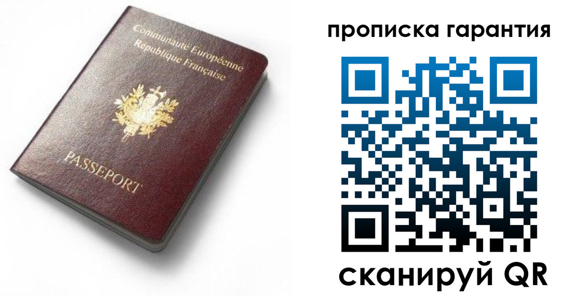 временная регистрация поиск в Красноярске